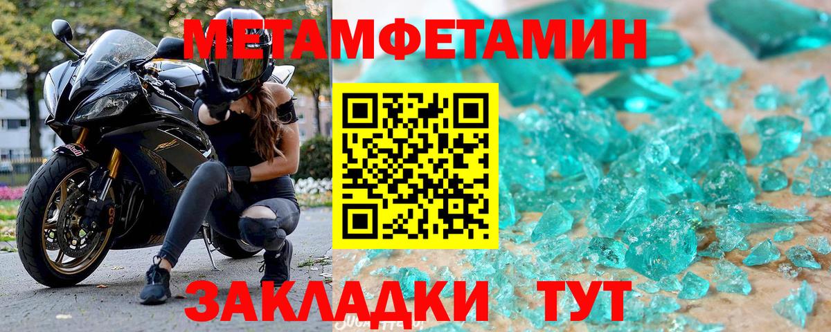 АМФЕТАМИН Розовый  Вход с VPN  Амфетамин  Северодвинск 
