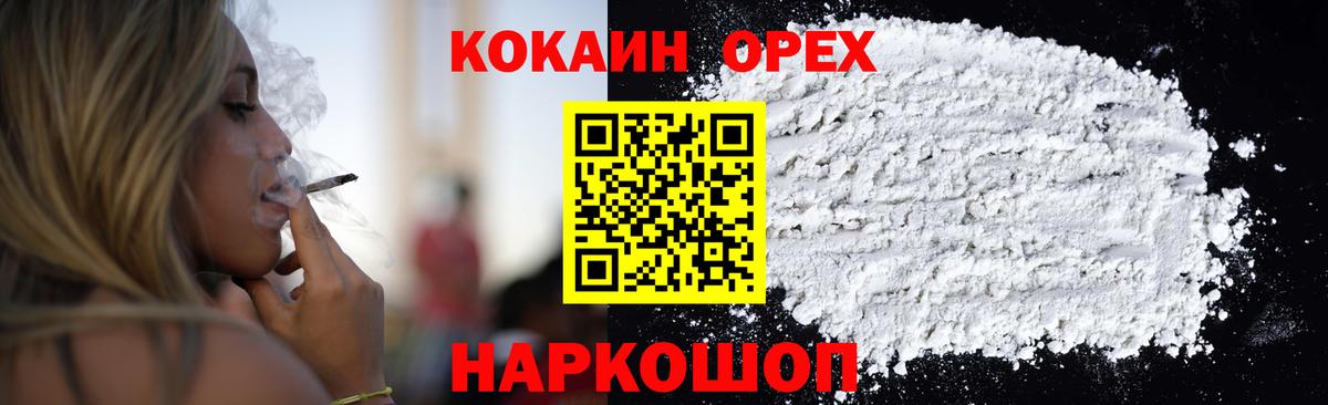 COCAIN Fish Scale  Cocaine Эквадор  Вход с VPN  Северодвинск 