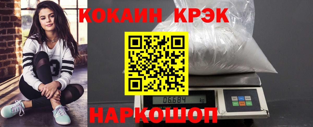 КОКАИН VHQ Северодвинск