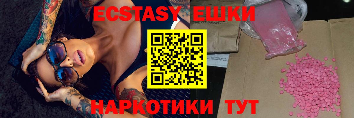 ЭКСТАЗИ XTC Северодвинск