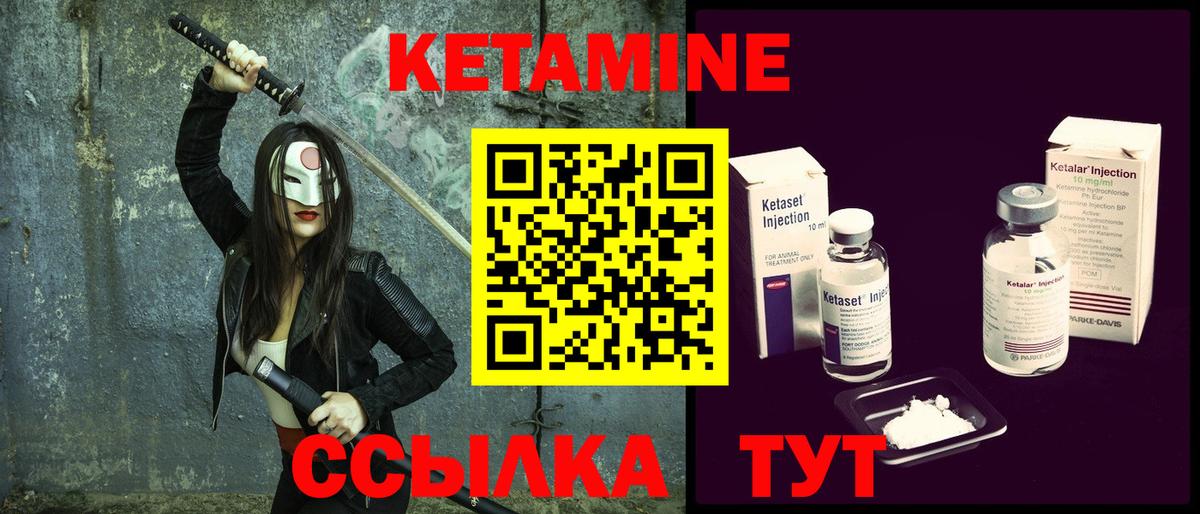 КЕТАМИН ketamine  Вход с VPN  Северодвинск 