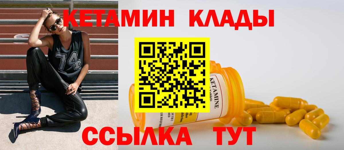 Кетамин ketamine Северодвинск