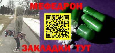 мефедрон VHQ Жуковский