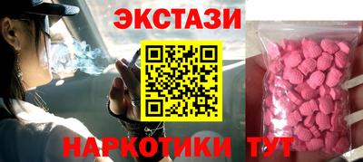экстази Заводоуковск