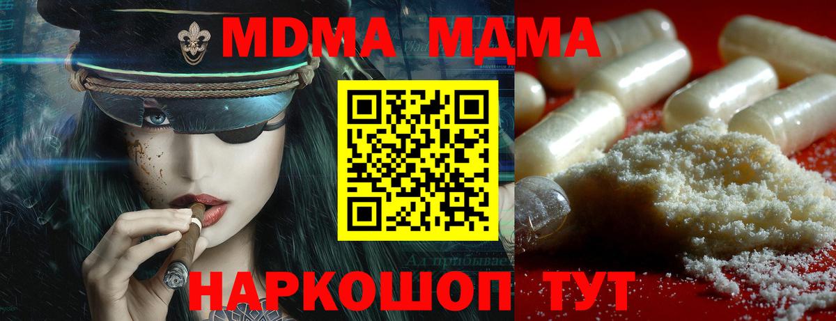 МДМА VHQ  MDMA  Северодвинск  Вход с VPN 