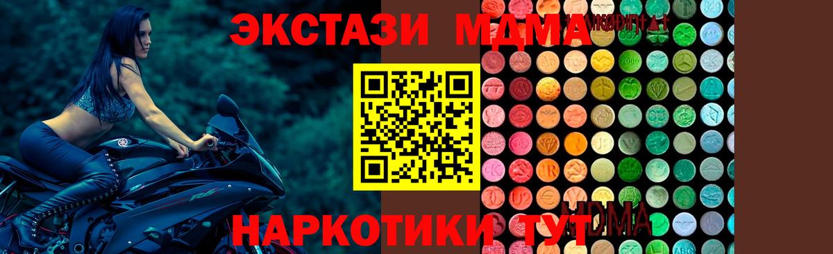 MDMA Molly Северодвинск