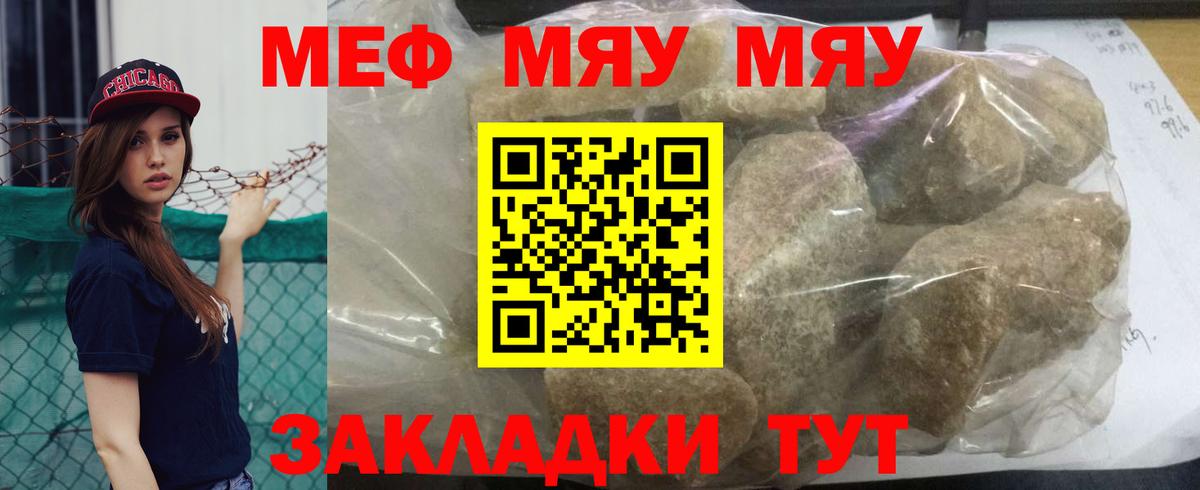 Меф мяу мяу  Мефедрон  Северодвинск  Меф мука  Вход с VPN 