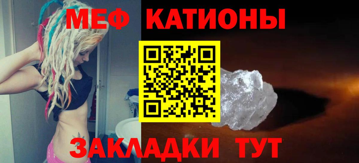 Мефедрон мука Северодвинск