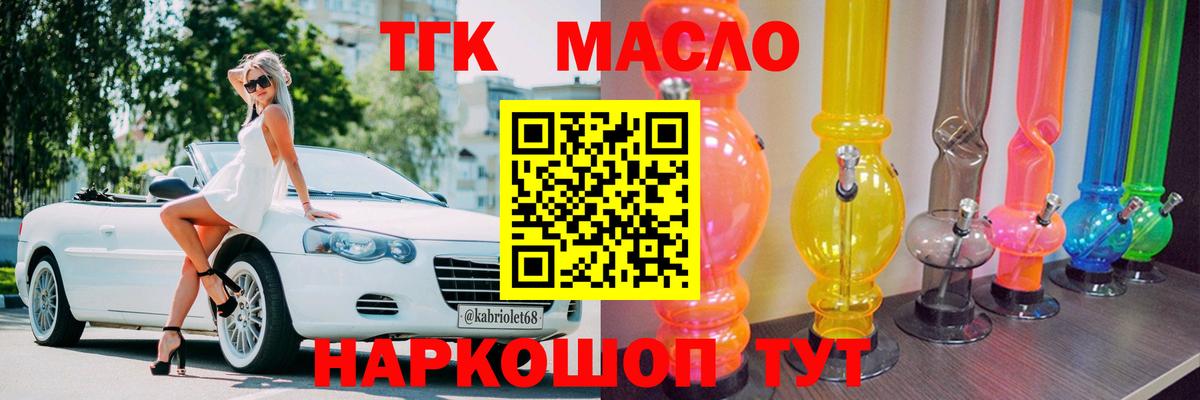 Дистиллят ТГК вейп с тгк Северодвинск