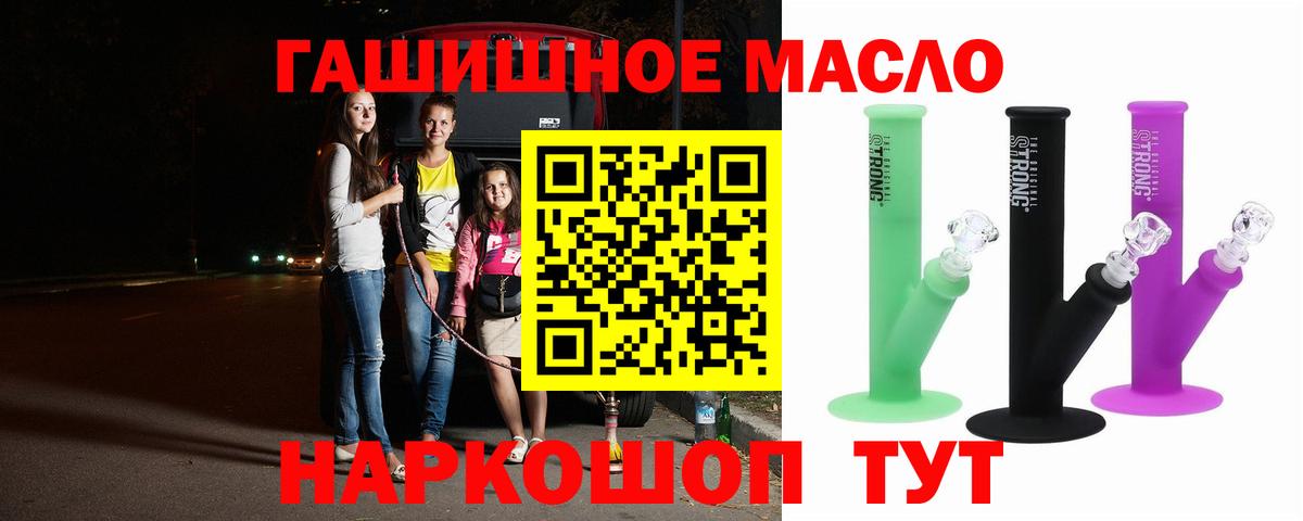 ТГК вейп  Дистиллят ТГК THC oil  Северодвинск  Вход с VPN 